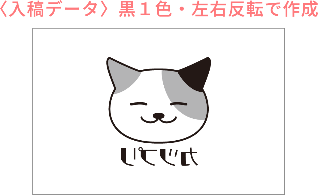 入稿データ作成方法