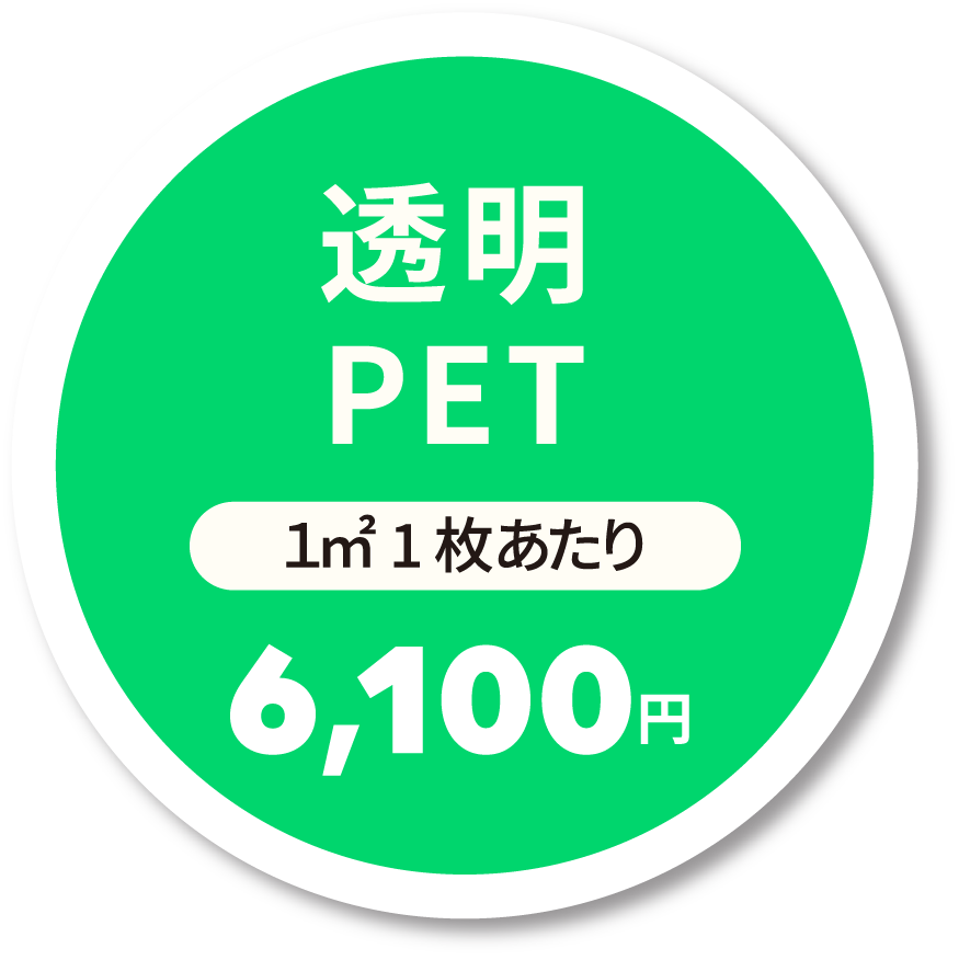 ウィンドウフィルム